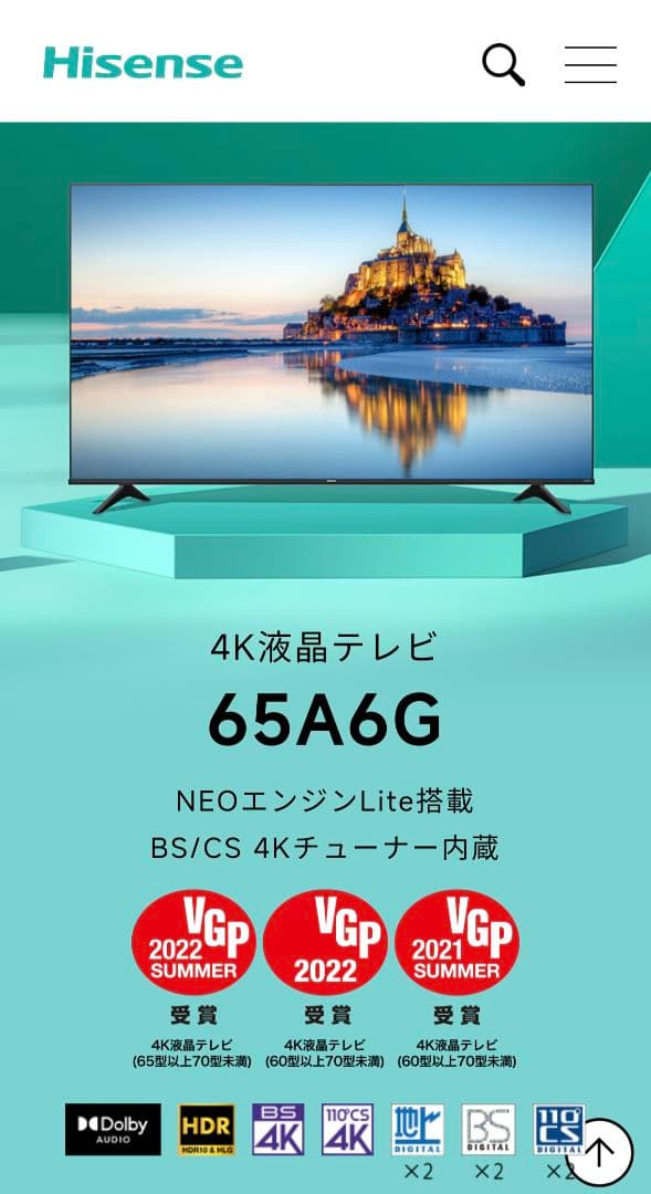 Hisense 65A6G 4K液晶テレビ 65インチ　良品✨️