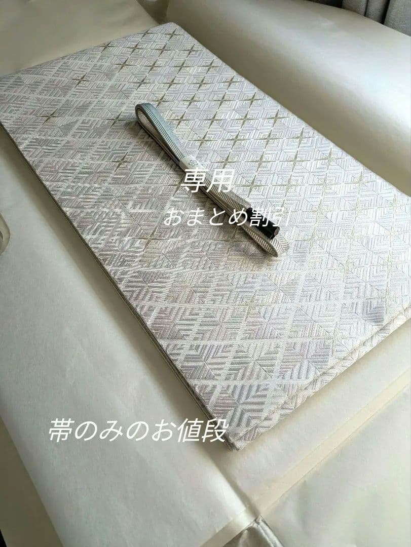 正絹ほていや謹製本場筑前博多織花菱文様高級フォーマル袋帯両面リバーシブル