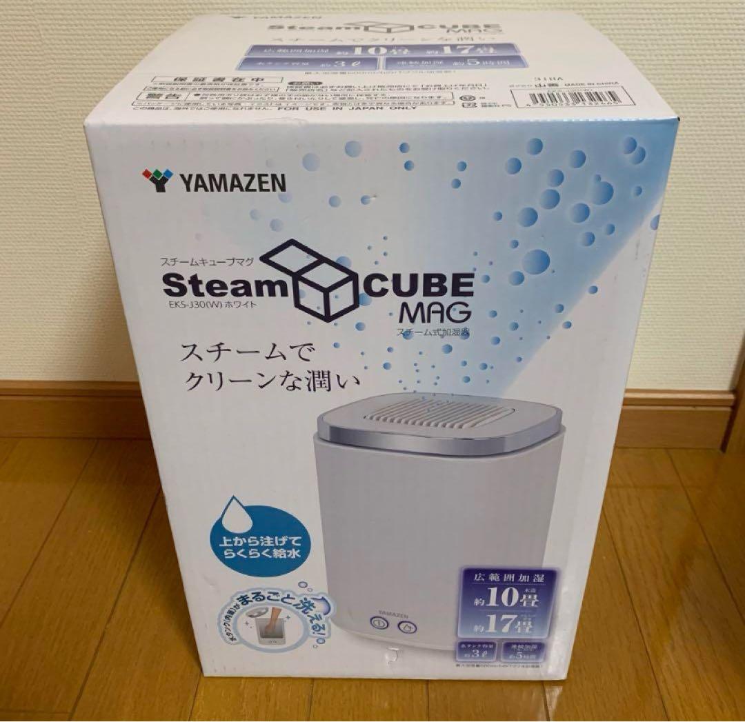 新品未開封/山善/加湿器/スチームキューブマグ/EKS-J30(W)