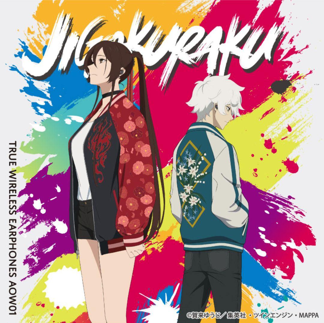 ワイヤレス イヤホン 地獄楽