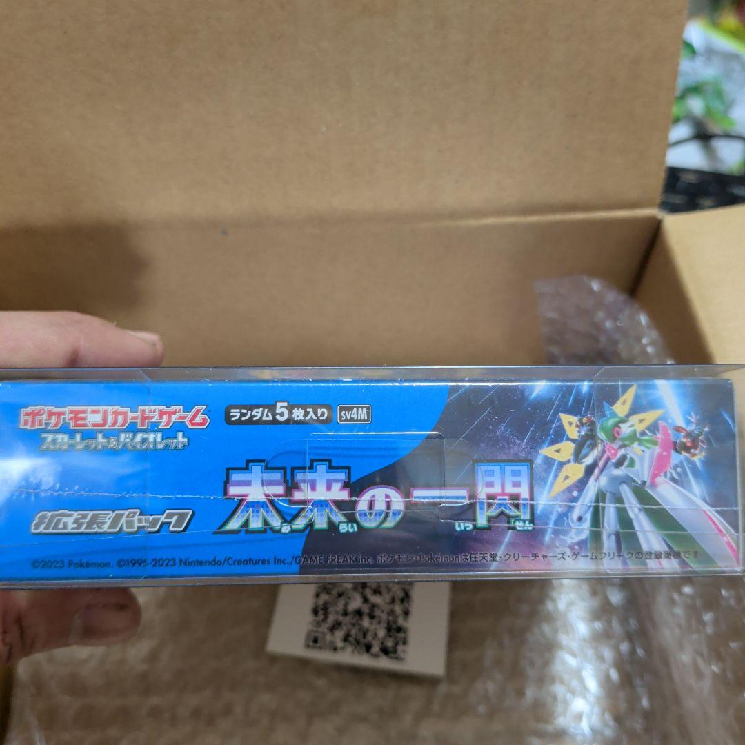 ポケモンカード　未来の一閃新品未開封！ラスト1個です！