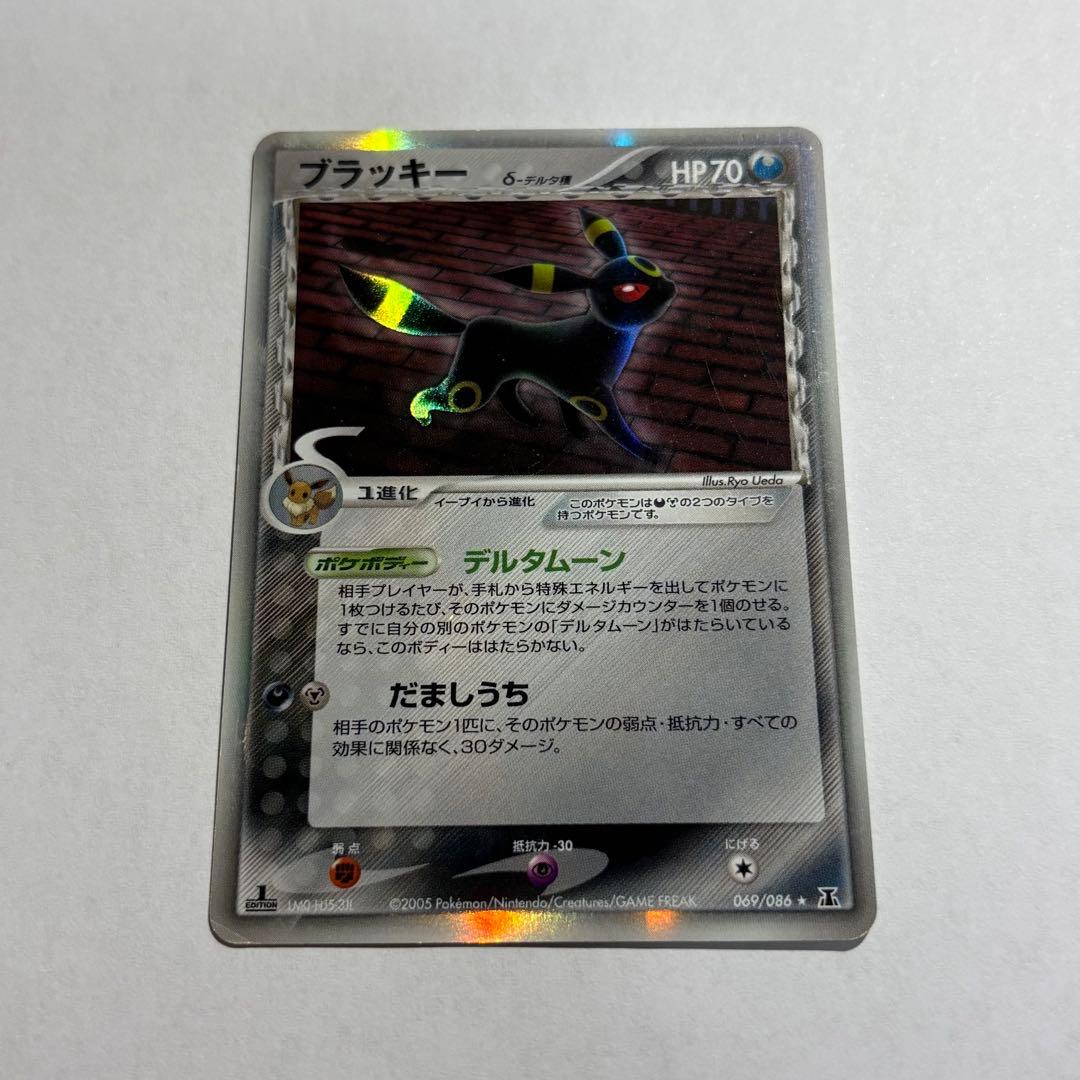 ブラッキー δ ★ 拡張パック ホロンの研究塔 069/086