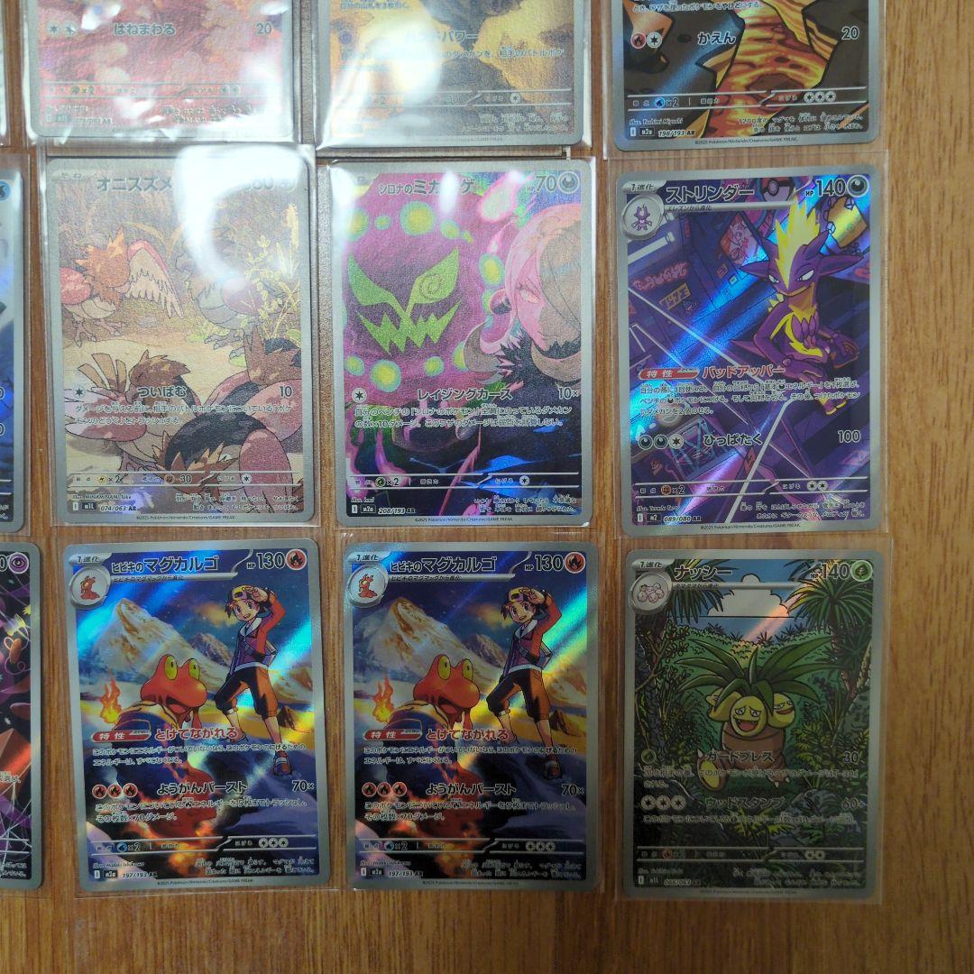 W*値様 ポケモンカード AR 40枚　まとめ売り