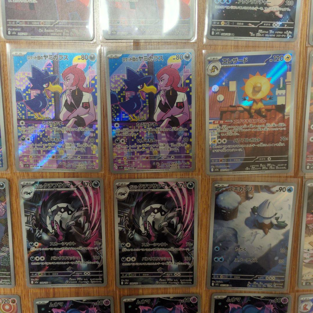 W*値様 ポケモンカード AR 40枚　まとめ売り