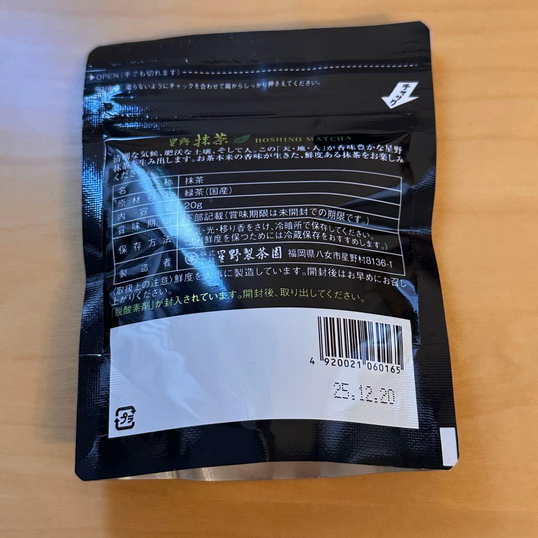 星野製茶園　星の露　40g缶　新茶　20g缶　八女の華　20g袋入り