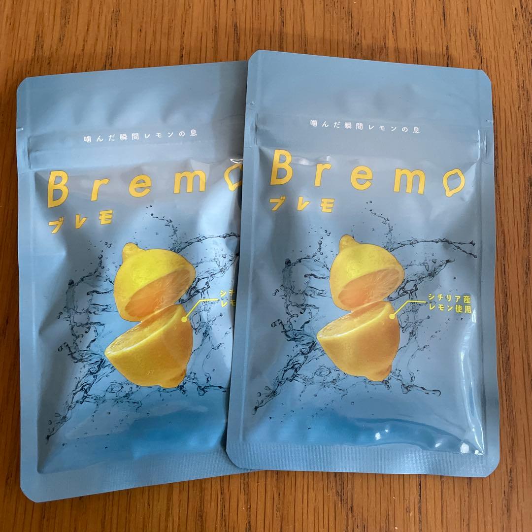 ブレモ　2個セット　未開封