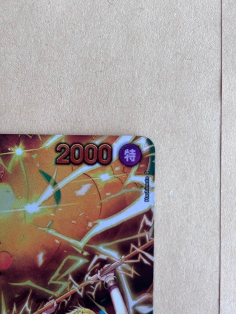 ワンピースカードゼウススペシャルレア