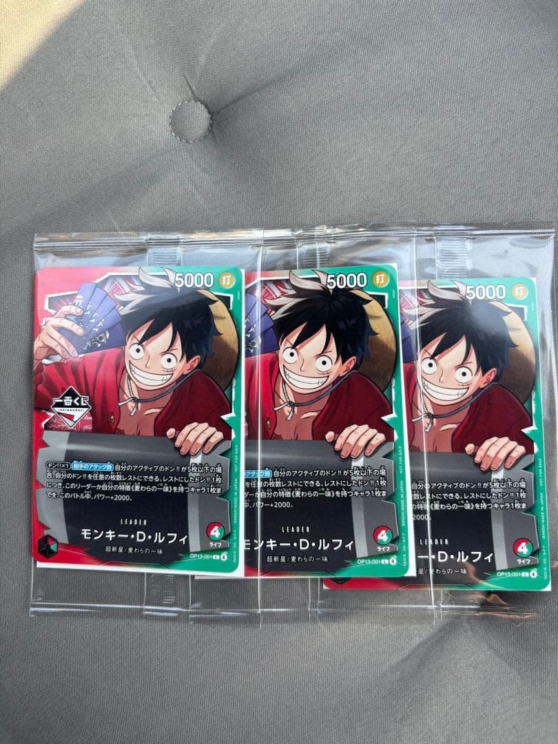 一番くじ ONEPIECE CARD GAME モンキー・D・ルフィ　3枚セット