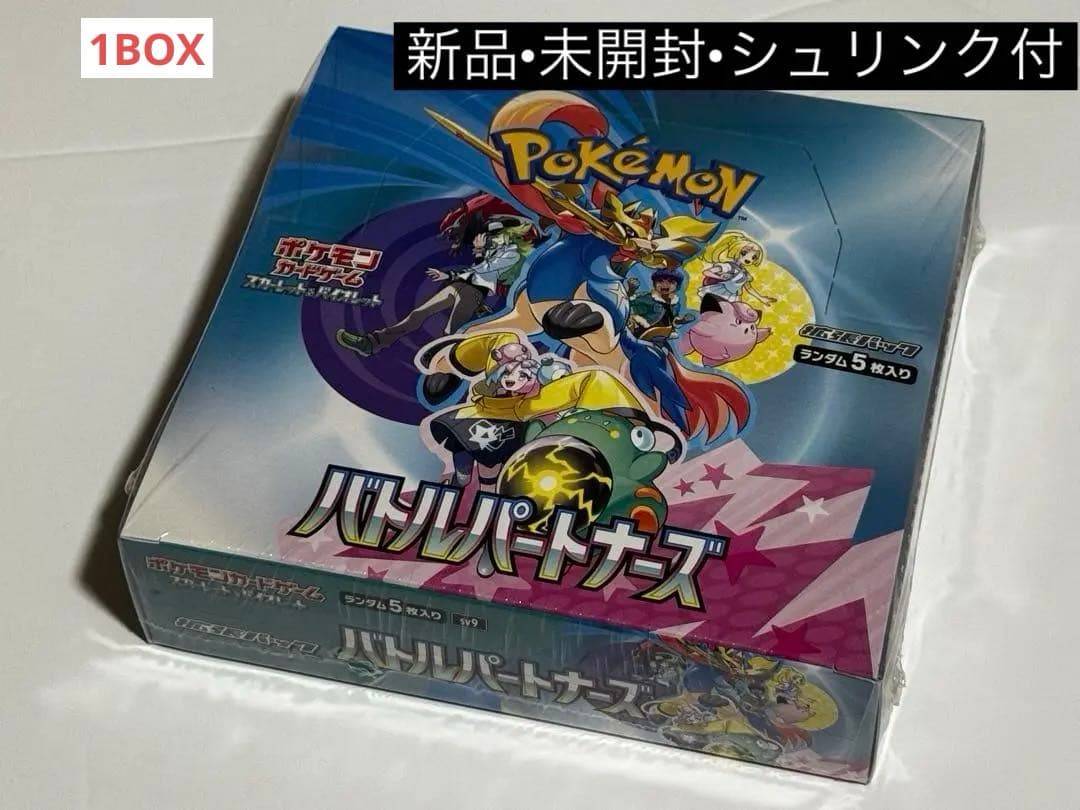 ポケモンカードゲーム バトルパートナーズ 1BOX シュリンク付き