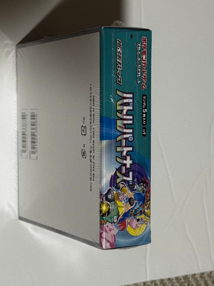 ポケモンカードゲーム バトルパートナーズ 1BOX シュリンク付き