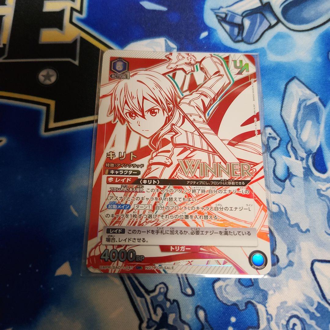 【未開封・WINNER 】キリト ユニオンレア UR ①