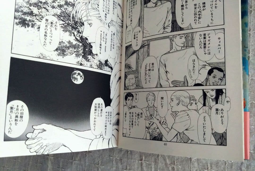 内田善美「星の時計のLiddell」全3巻セット　集英社