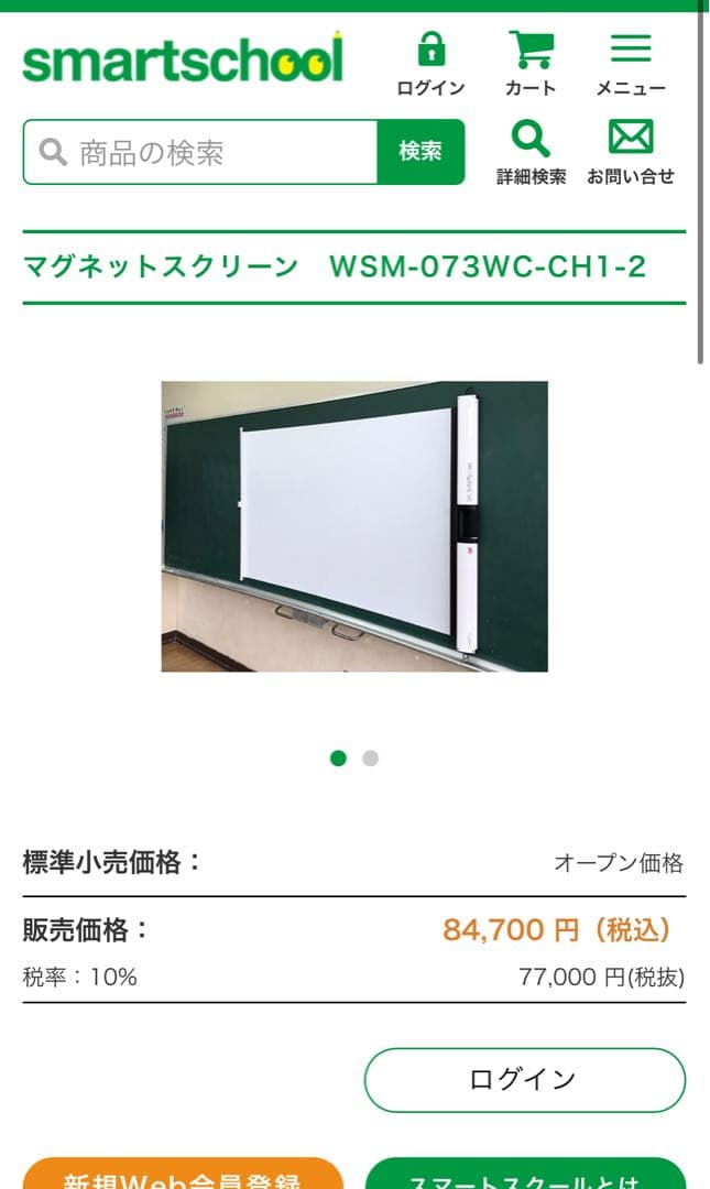 マグネット　スクリーン　OS WSM-073WC-CH1