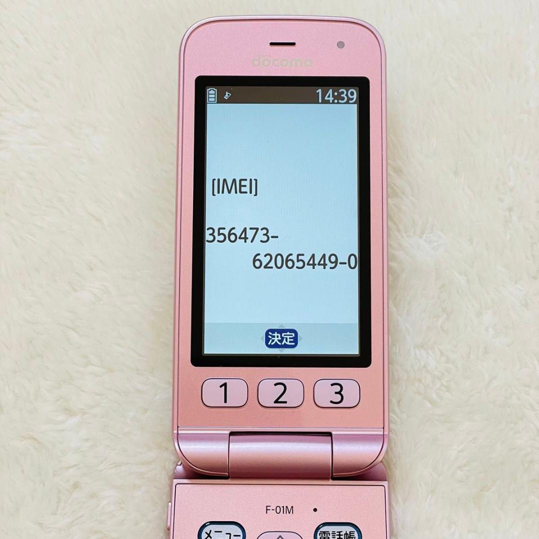 【新品同様品】ドコモ らくらくホン F-01M ピンク