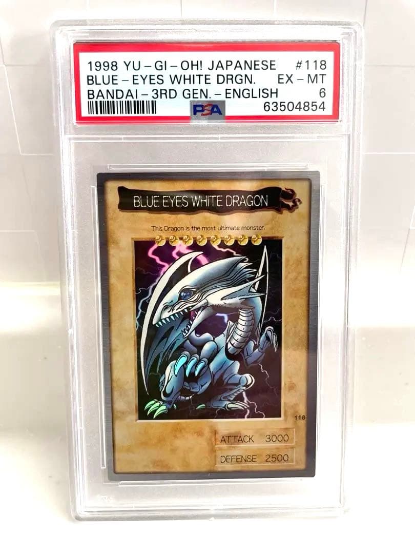 遊戯王OCG デュエルモンスターズ 1998 BLUE EYES WHITE DRAGON #118