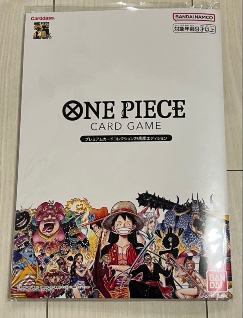 ワンピースカード　カードコレクション25周年エディション