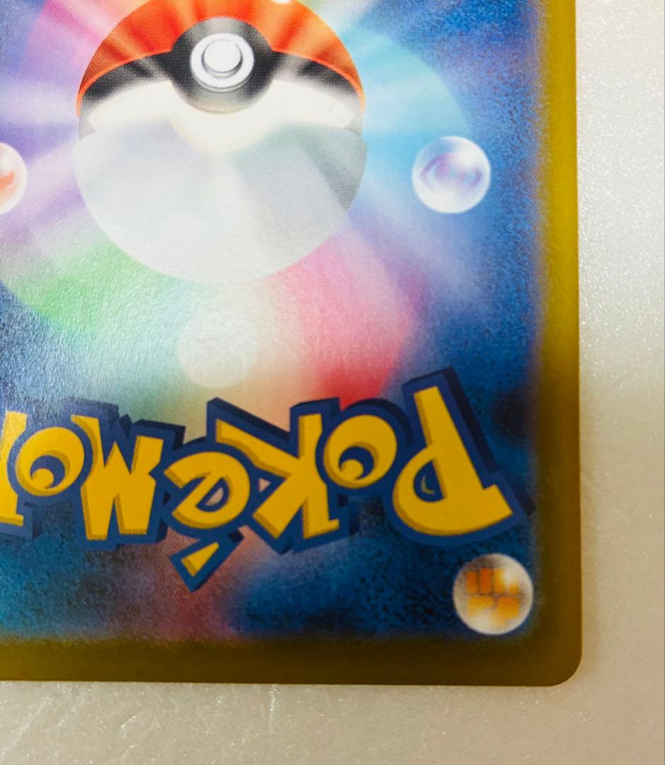 【美品】リーリエの決心 091/063 SAR