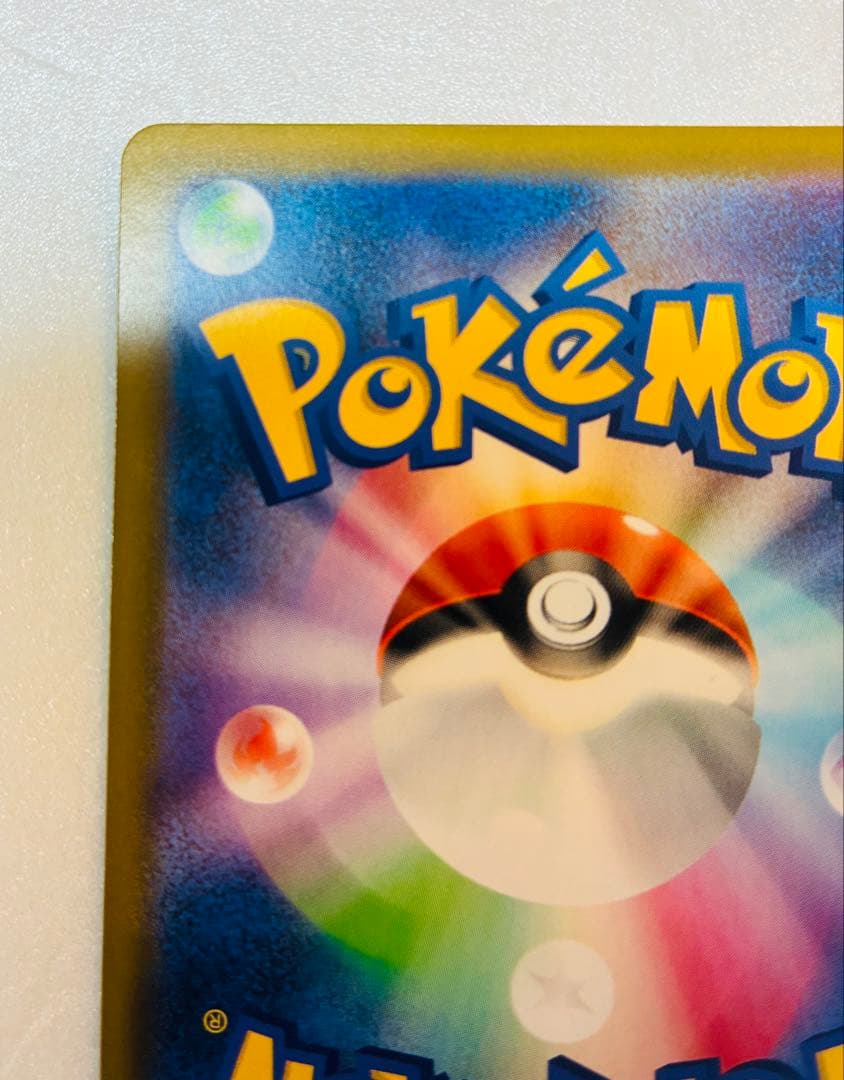 【美品】リーリエの決心 091/063 SAR