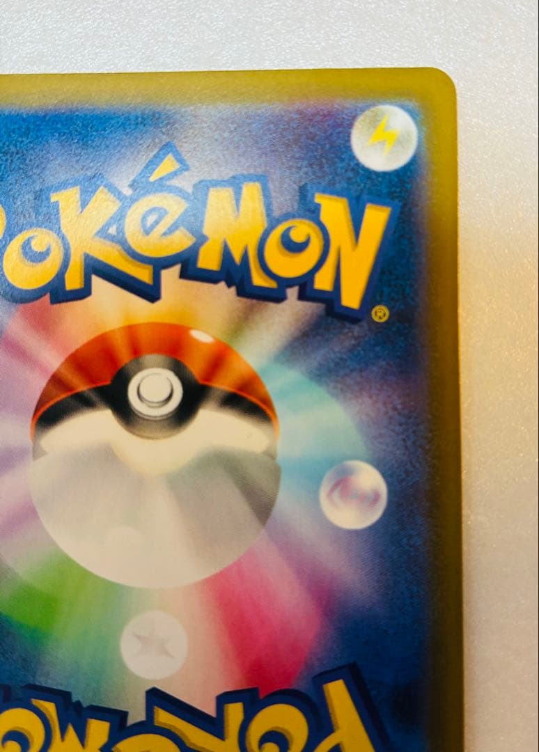 【美品】リーリエの決心 091/063 SAR