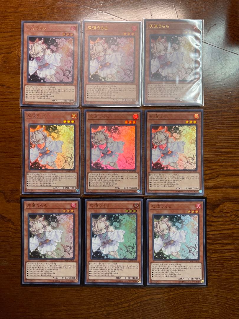 灰流うらら (ハルウララ) 9枚セット ウルトラレア