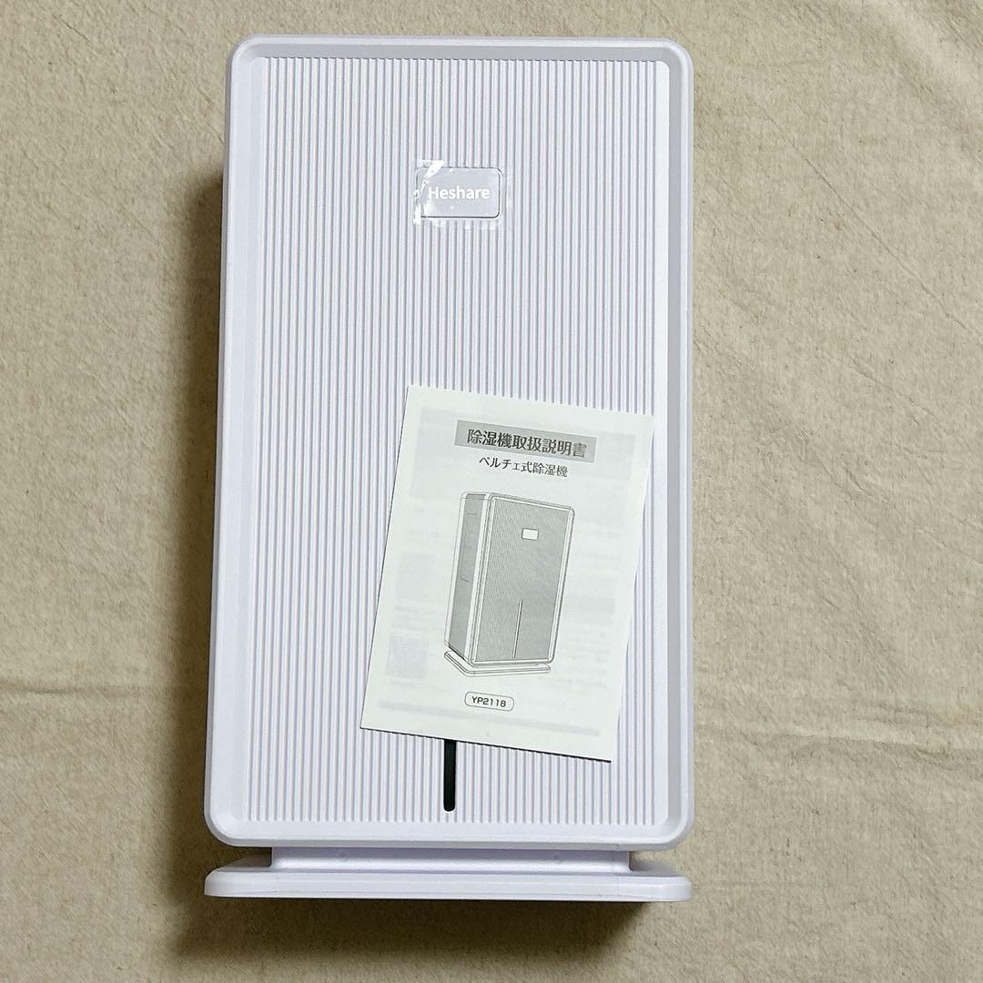 ＊Heshare 除湿機 3L 大容量 静音 省エネ 強力 湿気対策 ホワイト