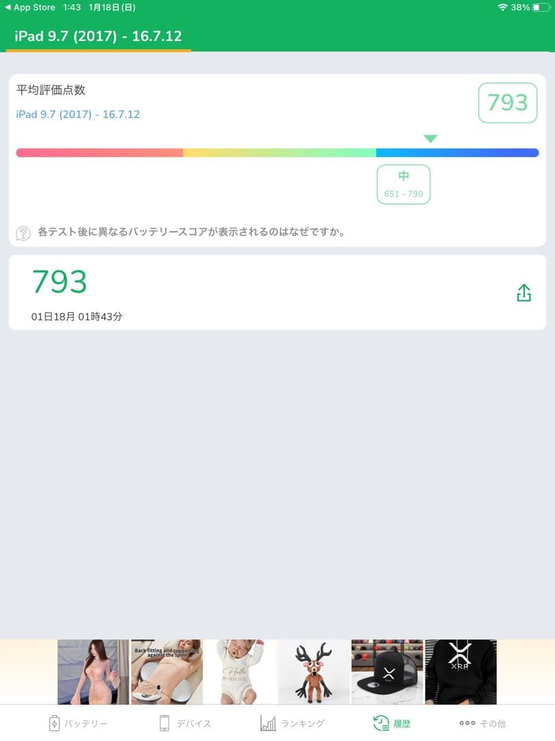 Apple iPad 第5世代 128GB Wi-Fi+Cellularモデル