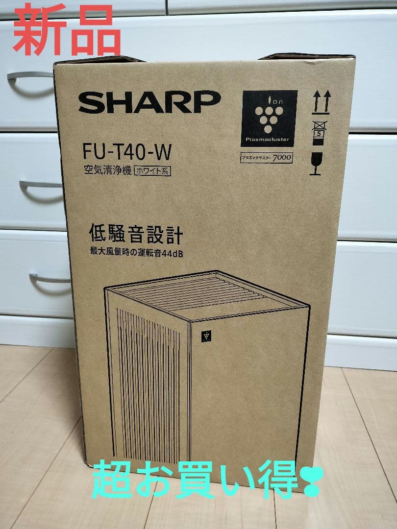 ⚠クロさん専用⚠　SHARP　空気清浄機　FU-T40-W　新品　シャープ