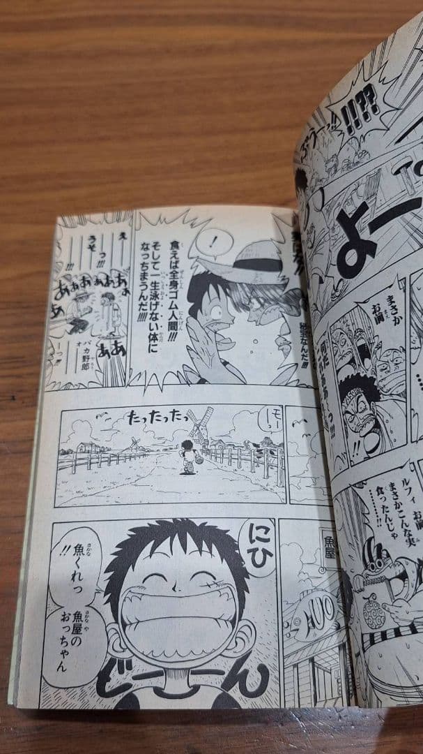 ONE PIECE ワンピース 初版第1巻