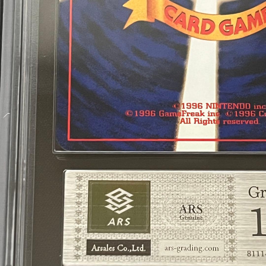【ARS10】ポケモンカード　旧裏　タケシのサンド　ジム拡張　鑑定書付