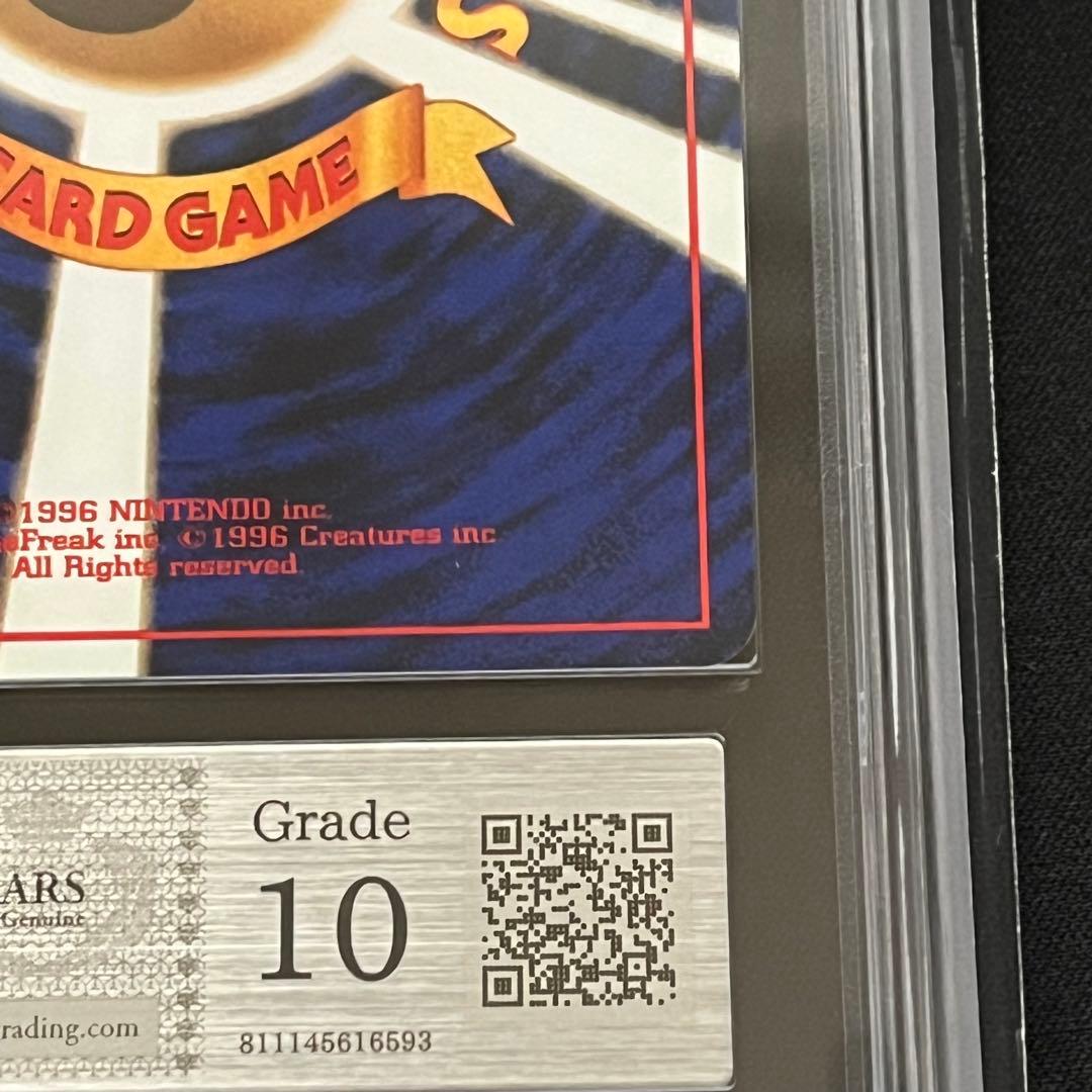 【ARS10】ポケモンカード　旧裏　タケシのサンド　ジム拡張　鑑定書付