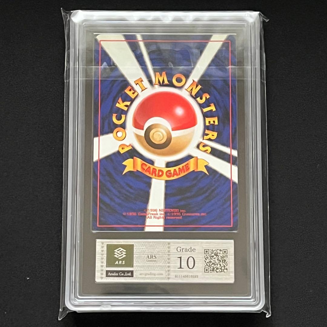 【ARS10】ポケモンカード　旧裏　タケシのサンド　ジム拡張　鑑定書付