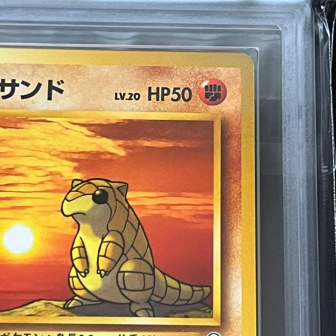 【ARS10】ポケモンカード　旧裏　タケシのサンド　ジム拡張　鑑定書付