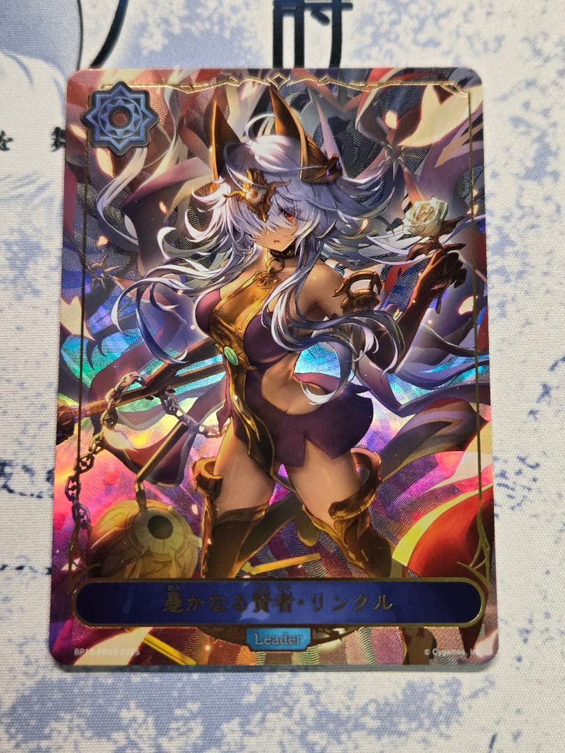 シャドウバースエボルヴ　愚かなる賢者・リンクル　リーダー