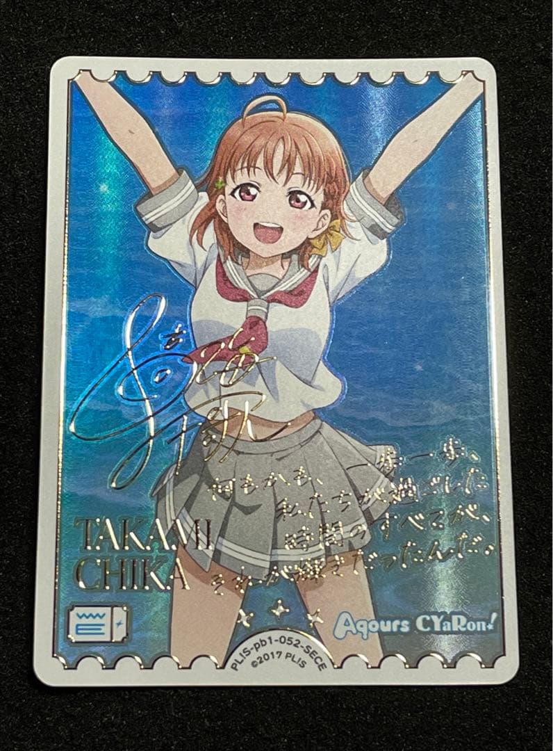 【極美品〜完美品】高海千歌 SECE サイン 箔押し ラブライブ！OCG