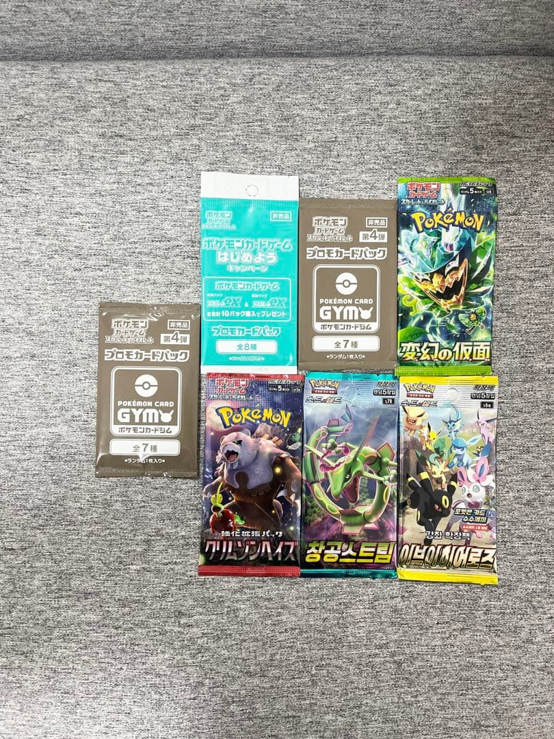 蒼天ストリームGYMプロモ等ポケモンカード未開封パック《ポケカ》Pokemon