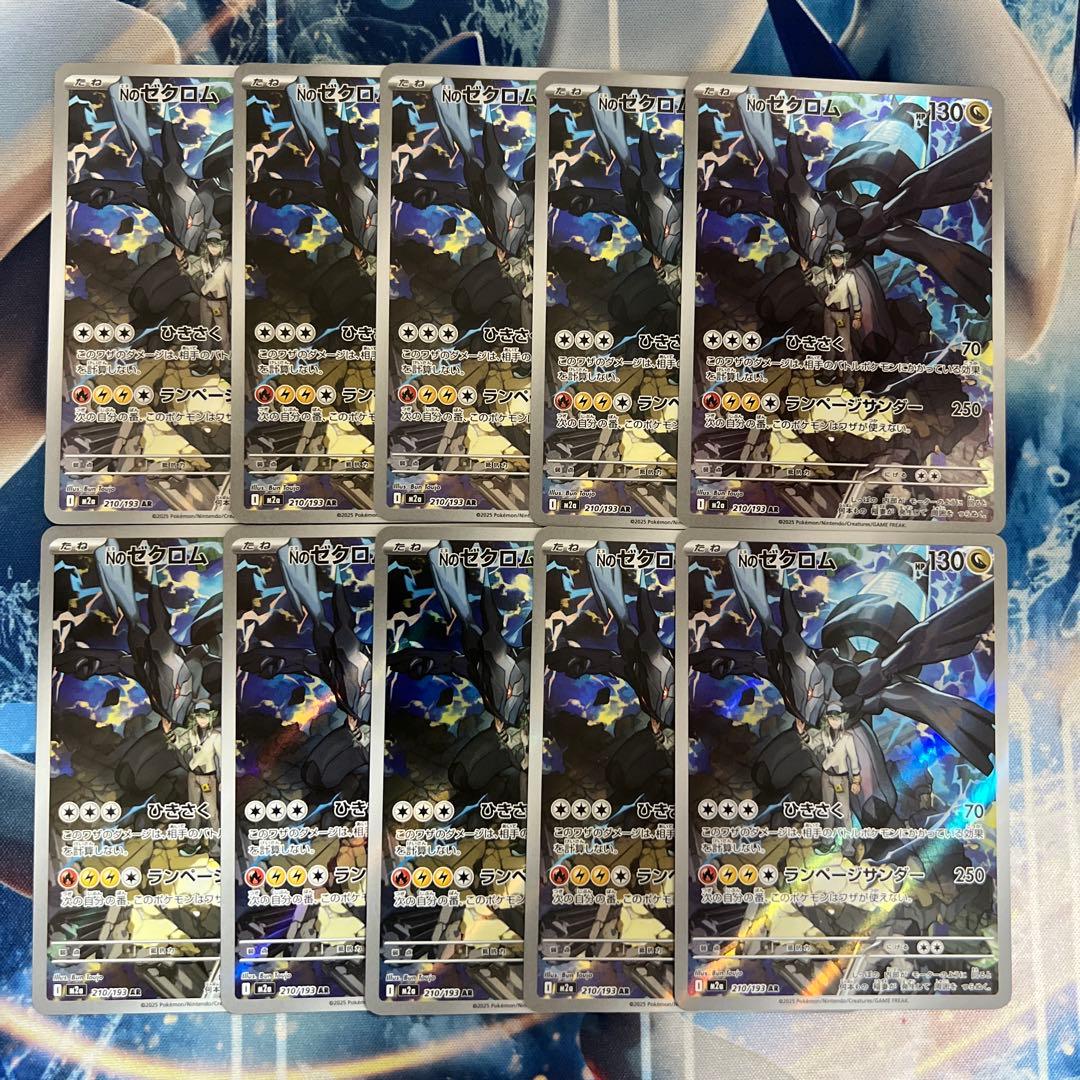 Nのゼクロム AR 10枚　megaドリームex 即日発送