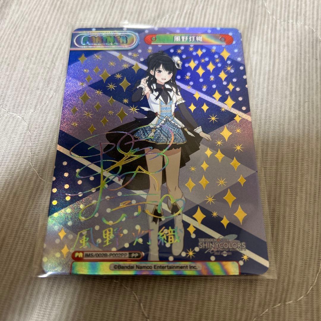 Reバース 風野灯織 PP