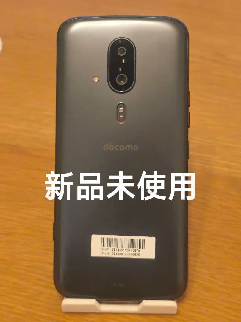 【新品未使用】らくらくスマートフォン F-53E DOCOMO　ネイビー