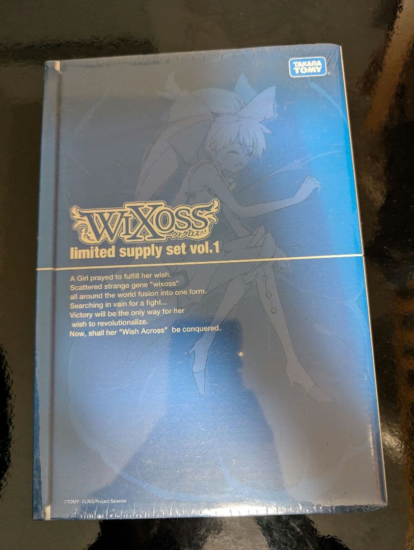 ウィクロス limited supply set vo.1 C86