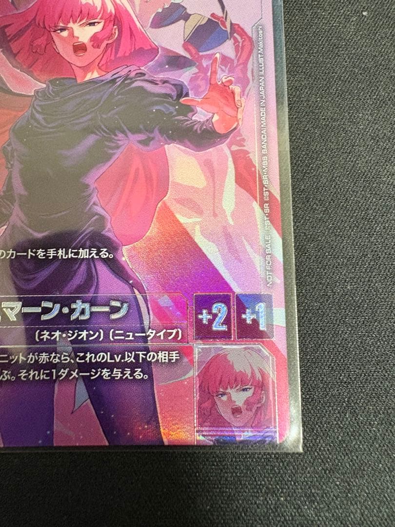 ハマーン・カーン　ニュータイプチャレンジ　プロモ