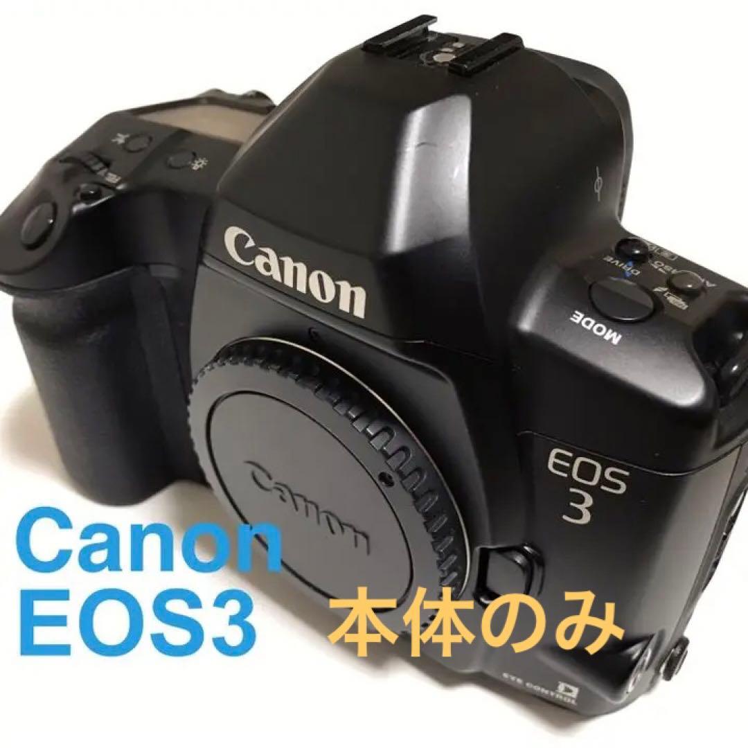 中古Canon EOS-3 一眼レフカメラ