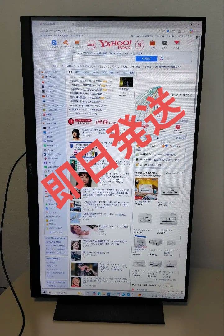 Y*I様 エイサー　27インチ液晶モニター　 １/３終了