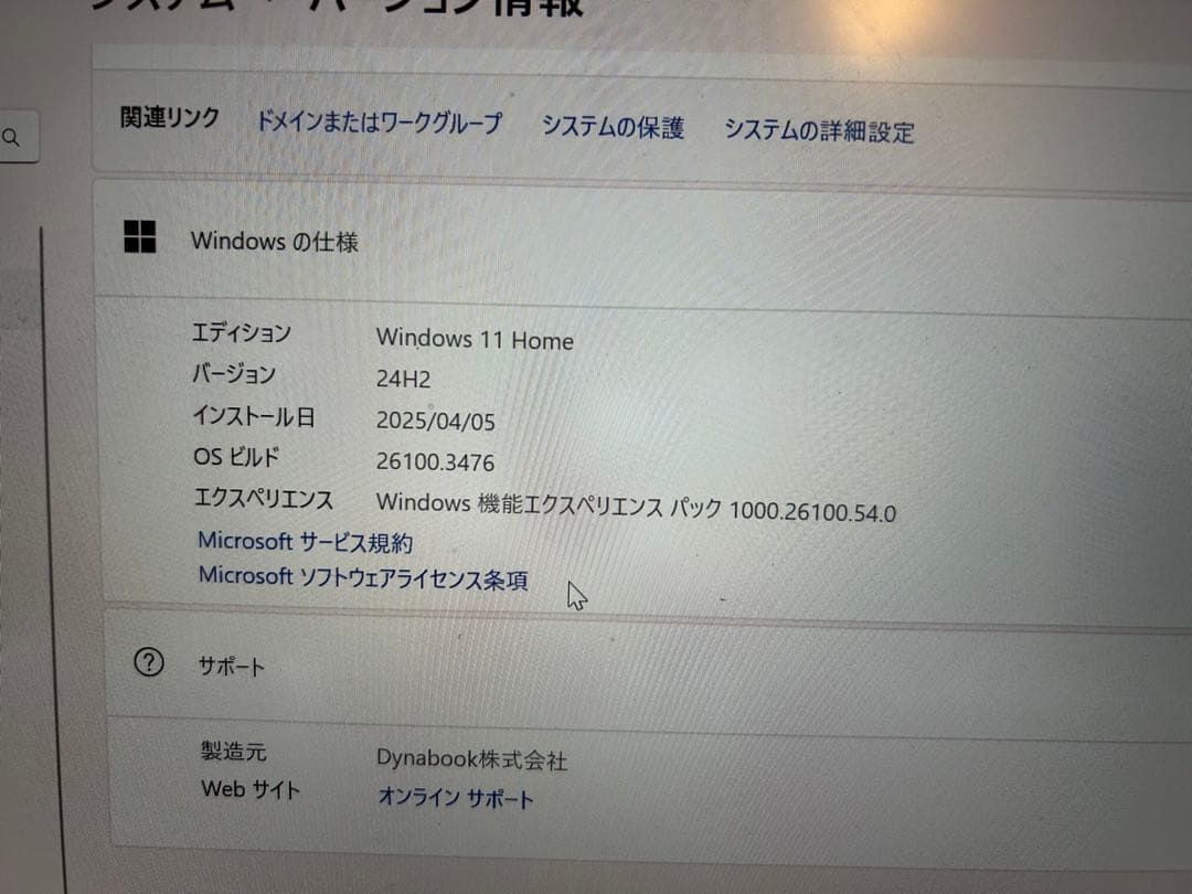 dynabook GCX83 PLE 11世代　corei5-1135g7