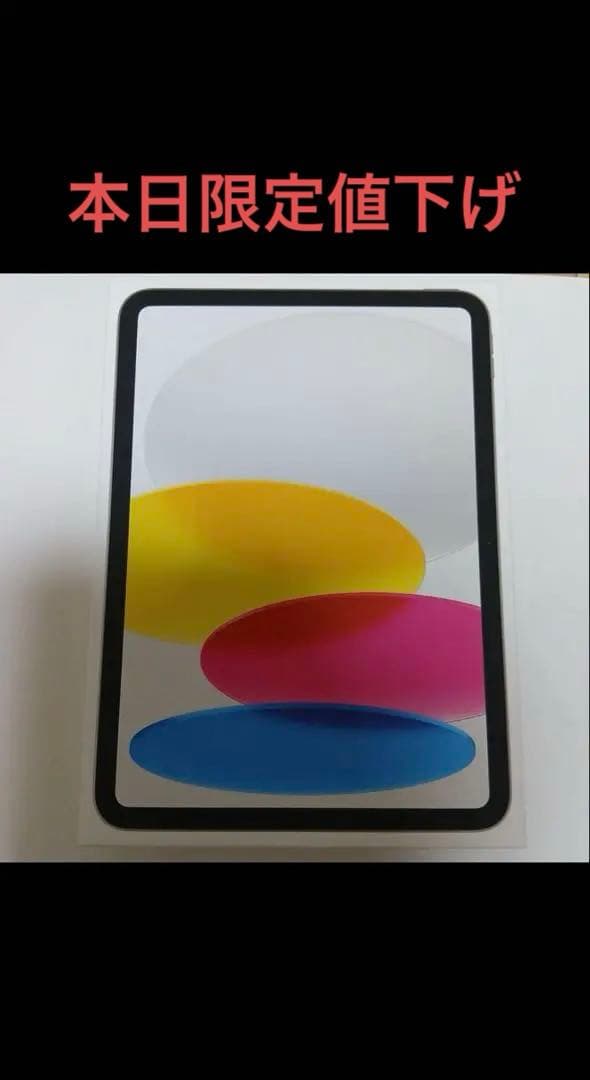 第11世代 Apple iPad A16 Wi-Fi128GB シルバー