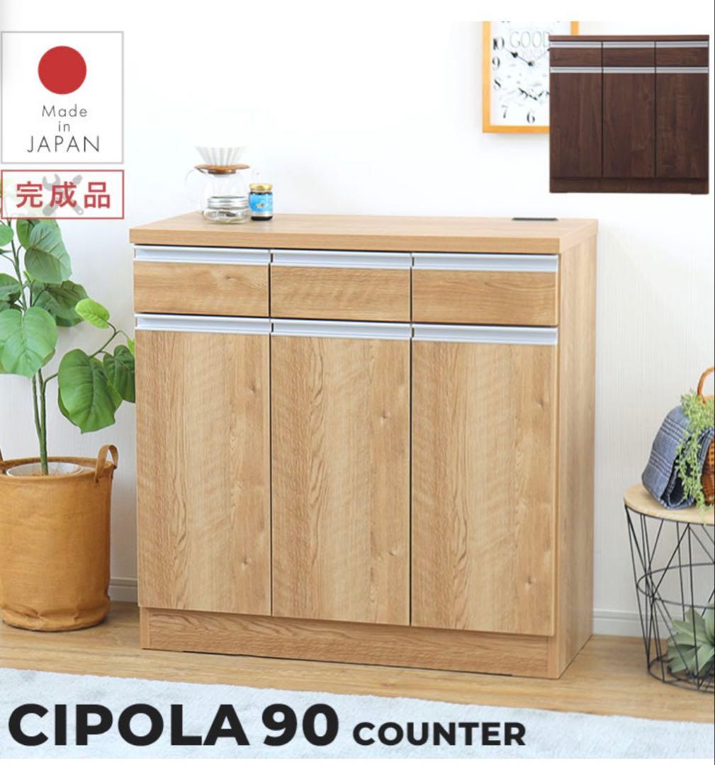 大川家具　キッチンカウンター　キッチンボード　レンジ台　キャビネット