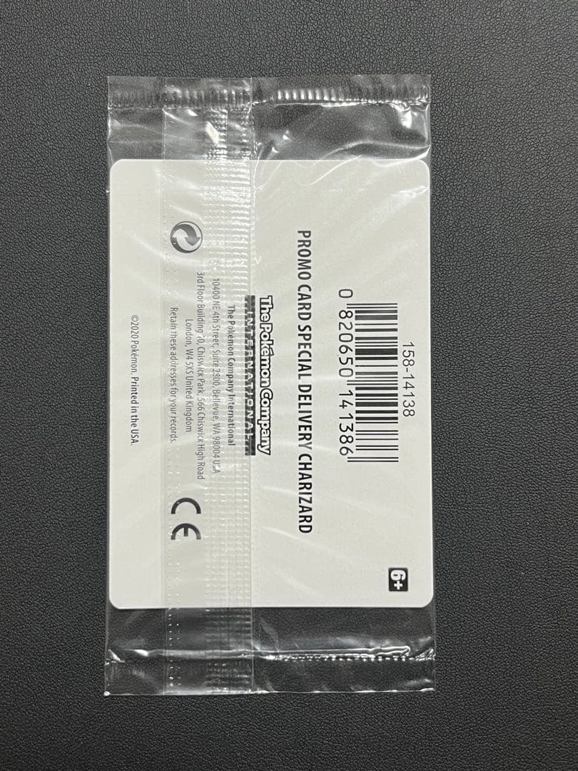 いっくん⭐️パパ様 スペシャルデリバリー リザードン プロモ SWSH075