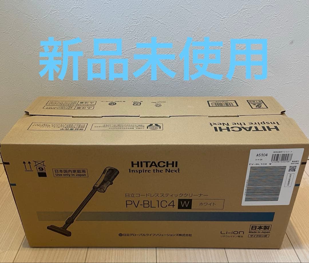 【新品】日立 コードレススティッククリーナー ラクかるスティックPV-BL1C4