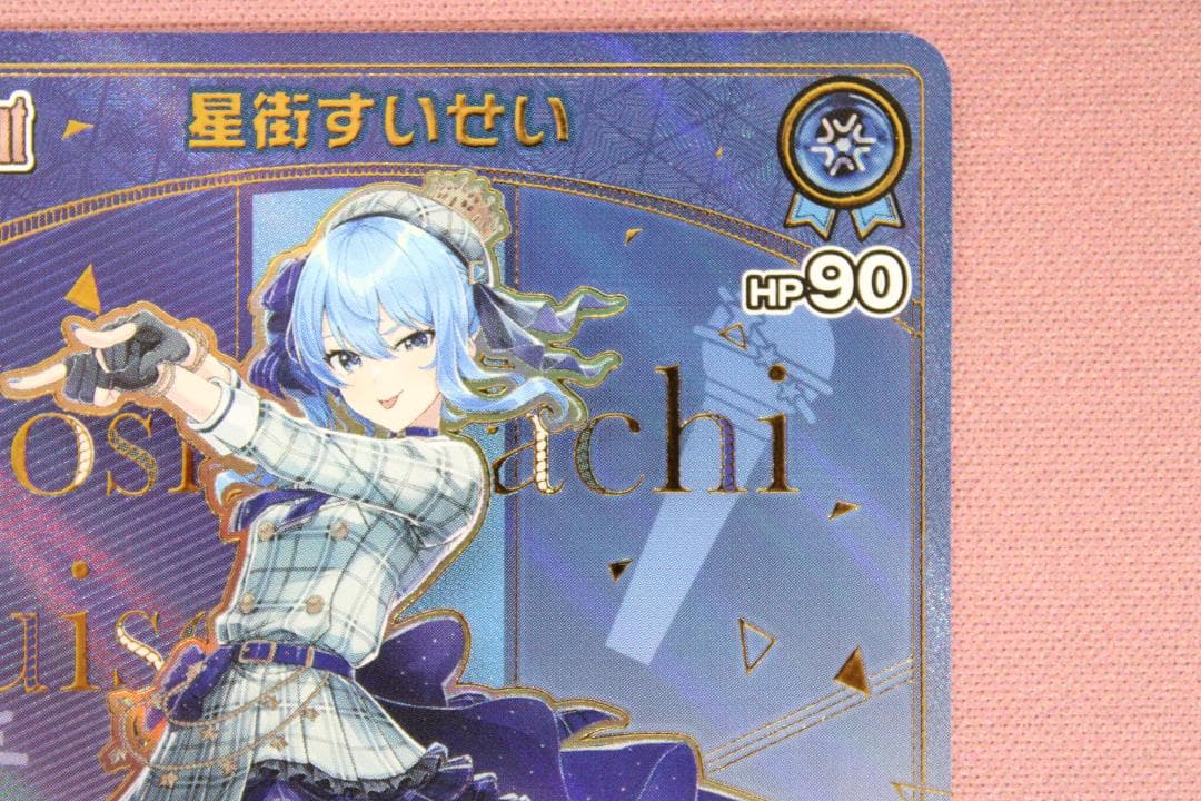 #2 ホロライブ 星街すいせい hBP01-076 43-EY0212-06C