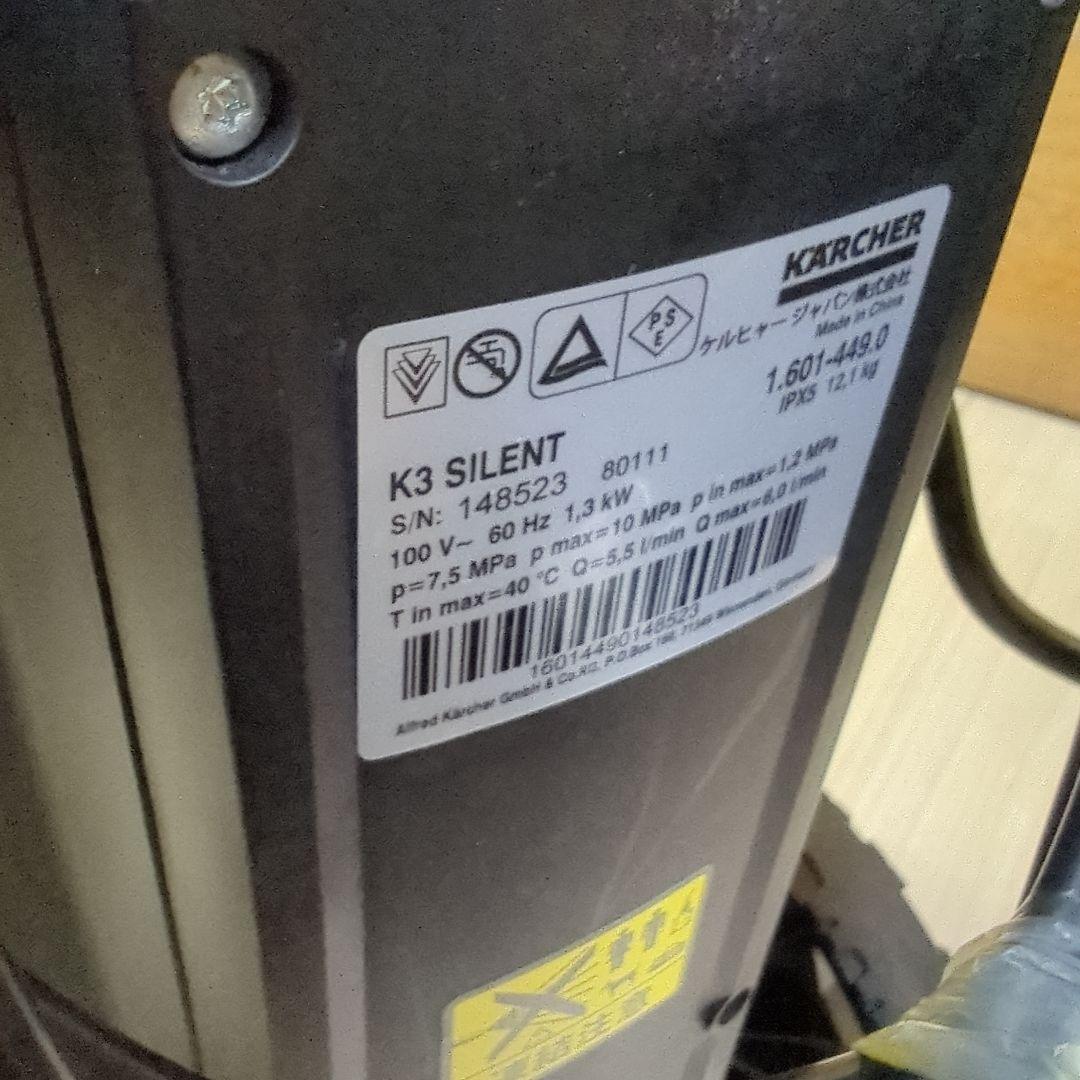 ケルヒャー　K3 サイレント　ベランダ　高圧洗浄機