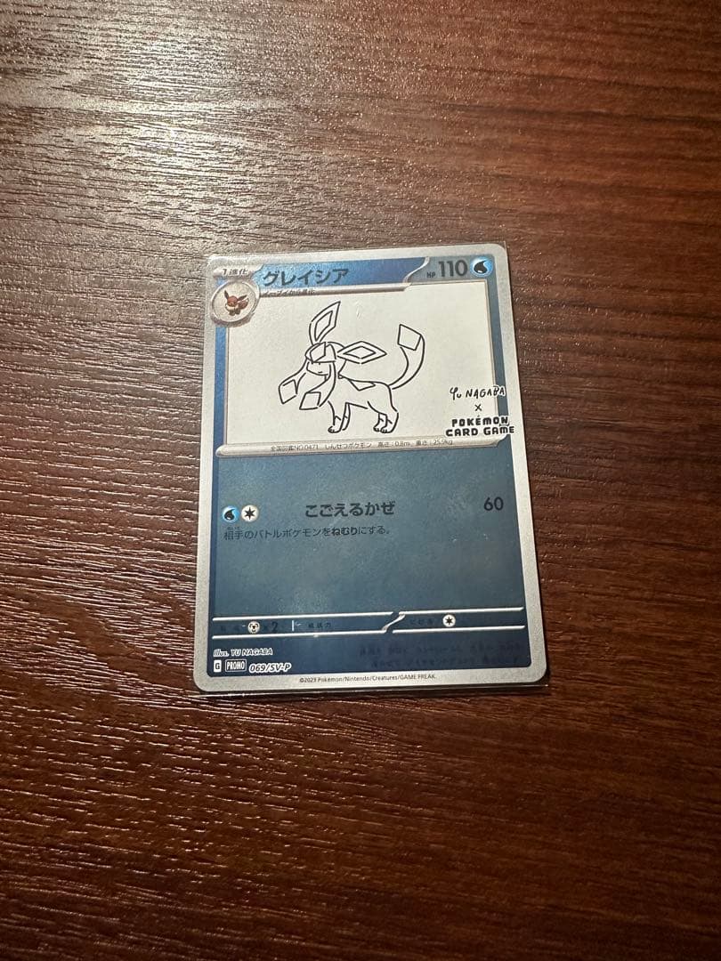 ポケカ　YU NAGABA グレイシア　エーフィ